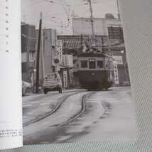 RM　Library２０３『新潟交通電車線　上』4点送料無料RMLibrary　nekopublihing多数出品中_画像3