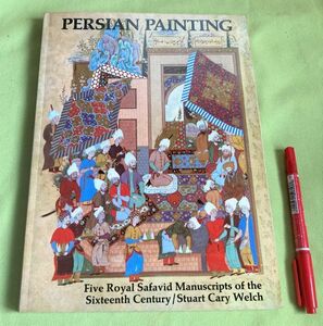 PERSIAN PAINTING 　ペルシャ絵画　16世紀の5つの王室サファビッド原稿　？　スチュアート・キャリー・ウェルチ　　