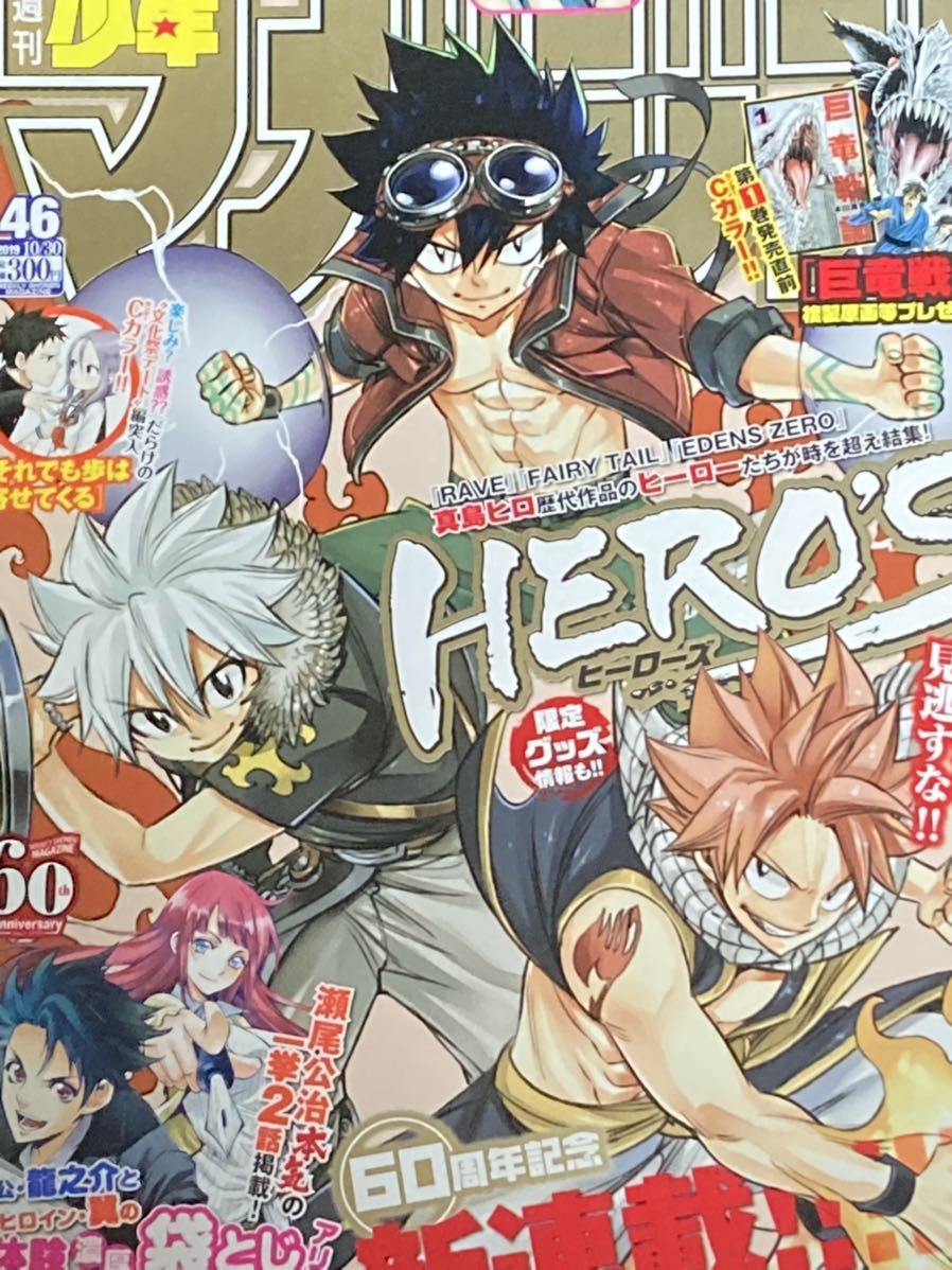 風夏 週刊少年マガジン限定 袋とじ - メルカリ