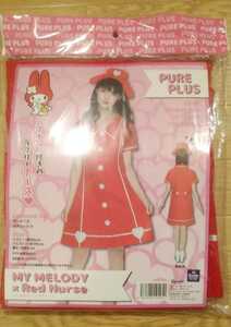  prompt decision * unused * pretty!.. ear attaching nurse * Sanrio MY MELODY My Melody my mero costume cosplay outside fixed form 510 jpy * for adult 