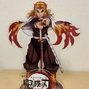 煉獄杏寿郎 ビッグアクリルスタンド