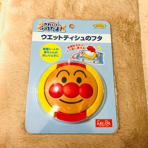 新品 アンパンマン ウェットティッシュのフタ