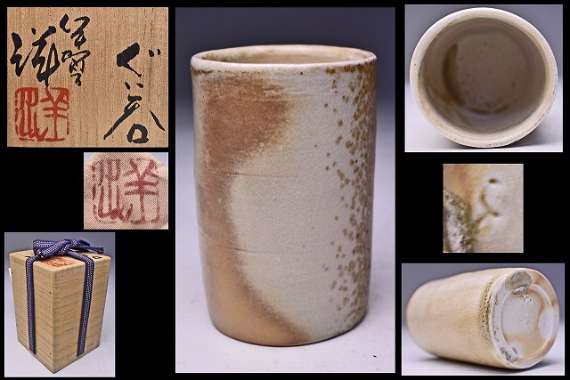 2025年最新】Yahoo!オークション -谷本洋(陶芸)の中古品・新品 2025年最新】Yahoo!オークション -谷本洋(陶芸)の中古品・新品