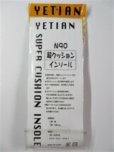 ★送料無料★N90 超クッションインソール 26.0cm 1組 _画像2