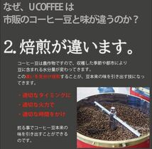 2個セット コーヒー豆 【 U COFFEE ウー コーヒー 】 無添加 自家焙煎 コーヒー 豆 スペシャルブレンド SPECIAL BREND 200グラム_画像4