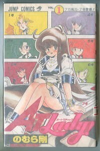 ヤフオク オートマティックレディ 漫画 コミック の中古品 新品 古本一覧 ヤフオク オートマティックレディ 漫画 コミック の中古品 新品 古本一覧