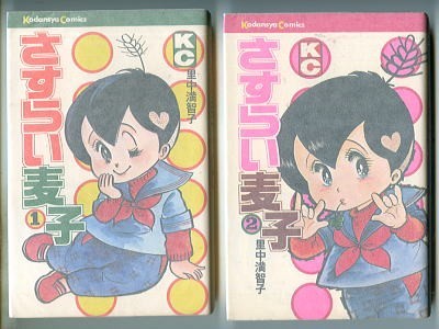 2025年最新】Yahoo!オークション -さすらい麦子(漫画、コミック 2025年最新】Yahoo!オークション -さすらい麦子(漫画、コミック