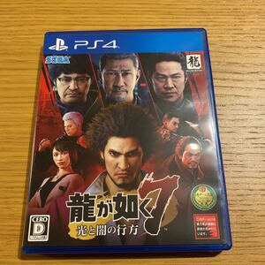 龍が如く7 光と闇の行方 PS4 中古
