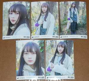 乃木坂46 鈴木絢音 アナスターシャ Web限定 生写真 個別 5種コンプ