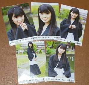 乃木坂46 大園桃子 逃げ水 選抜ver. Web限定 生写真 個別 5種コンプ
