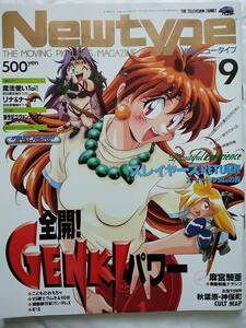  Newtype Newtype1996 год 9 месяц Slayers BLUESEED глициния .. лист Evangelion X CLAMP Nadeshiko The Mission маневр новый век Gundam X Lamune &40. бог .