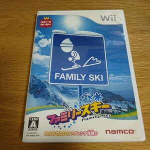 ファミリースキー