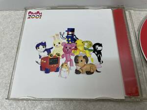 【C-15-5019】　　PostPet ポストペット 2001 CD