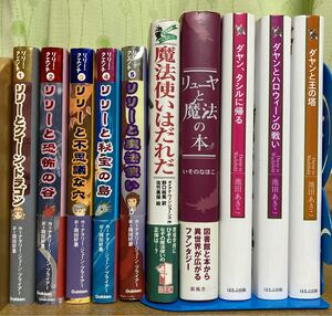 児童書 10冊セット ダヤンシリーズ リリークエンチシリーズ