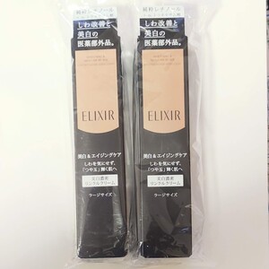 エリクシール ホワイト エンリッチド リンクルホワイトクリーム L 22g × 2個セット