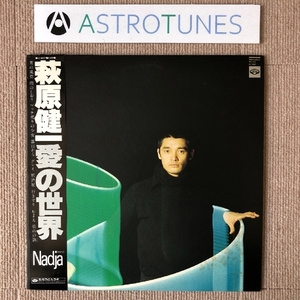 美盤 萩原健一 Kenichi Hagiwara 1977年 LPレコード 愛の世界 Nadja 名盤 国内盤 帯付Rock 井上堯之 大野克夫