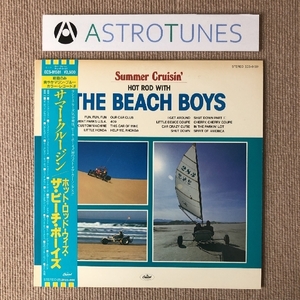 美盤 レア物 ビーチ・ボーイズ Beach Boys LPカラーレコード Summer Cruisin': Hot Rod With The Beach Boys 国内盤 帯付