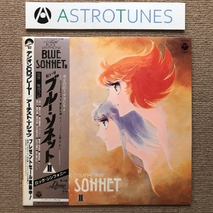 美盤 レア物 紅い牙 ブルー・ソネット Blue Sohnet 1984年 LPレコード ブルー・ソネット III バラード Ballade 帯付 柴田昌弘