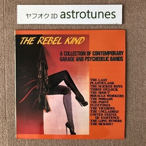 美盤 レア物 オムニバス V.A. 1983年 LPレコード ザ The Rebel Kind 名盤 フランス盤 Various music ガレージ・ロック パンク