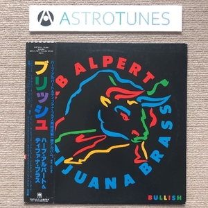 美盤 レア物 ハーブ・アルパート Harb Alpert / Tijuana Brass 1984年 LPレコード ブリッシュ Bullish プロモ盤 国内盤 帯付