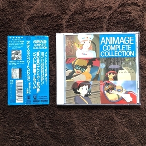  beautiful record omnibus V.A. 1992 year CD Animage * Complete * collection with belt Laputa Majo no Takkyubin to Toro Nausicaa .. pig 