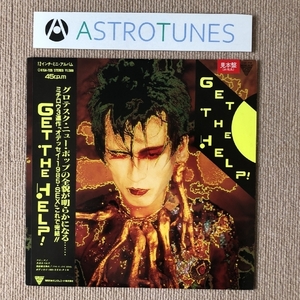 美盤 遠藤ミチロウ Michiro Endo 1985年 LPレコード Miniアルバム ゲット・ザ・ヘルプ Get The Help! プロモ盤 国内盤 帯付 Punk