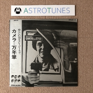 Красивые лунные гонщики Moon Riders 1980 LP Record Camera = Fountain Pen Camera Egal Stylo с Nanako Suzuki Nanako Sato