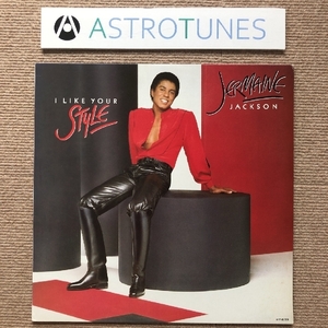 美盤 ジャーメイン・ジャクソン Jermaine Jackson 1981年 LPレコード I Like Your Style 国内盤 Pop Jerry Hey Paul Jackson Jr.