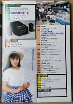 ▲AudioVideo　1988年6月号　表紙モデル相川恵里　TV番組INDXシールあり_画像4