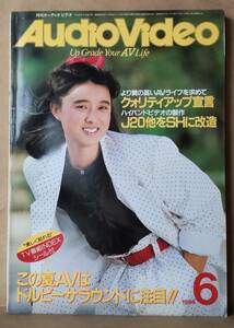 ^AudioVideo 1986 year 6 month number cover model Kokusho Sayuri TV number collection INDX seal equipped 