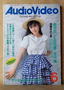 ^AudioVideo 1988 year 6 month number cover model Aikawa Eri TV number collection INDX seal equipped 