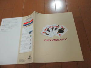 .33815 catalog #HONDA* Odyssey *1998.11 issue *28 page 