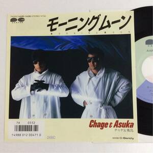 チャゲ＆飛鳥 / モーニング ムーン / Gently / 7inch レコード / EP / 1986 / 佐藤準 / CHAGE&ASUKA /