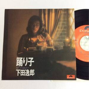 ヤフオク 下田逸郎の中古品 新品 未使用品一覧 ヤフオク 下田逸郎の中古品 新品 未使用品一覧