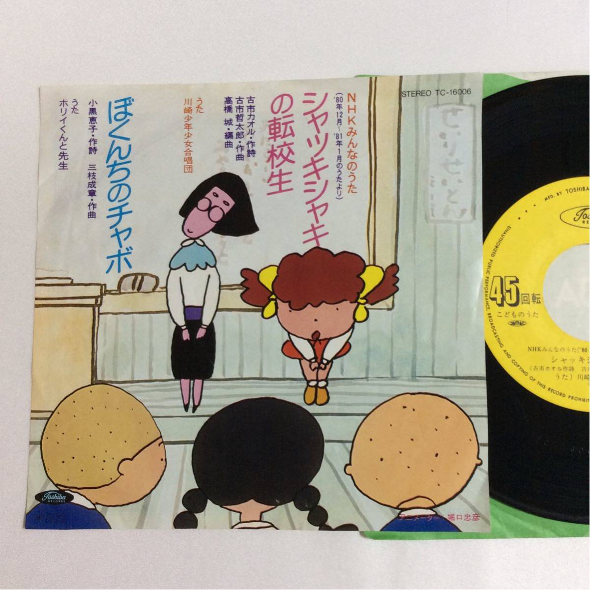 ヤフオク! -nhkみんなのうた レコード(ジャパニーズポップス)の中古品 ...