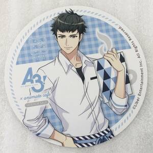 ☆非売品☆A3! アニメイトカフェ コースター 高遠丞 等身 エースリー アニカフェ ノベルティ 特典