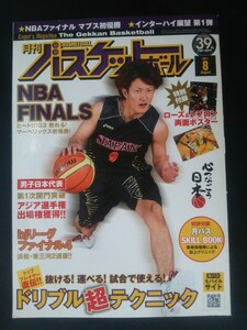 Ba1 11922 月刊バスケットボール 2011年8月号 No.521 NBAファイナル速報！ 大神雄子のWNBA挑戦 ジェイソン・キッド・キッド/川村卓也 他