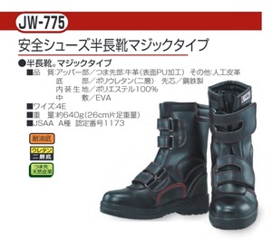  half boots safety shoes JW-775 Magic type .... gloves . thing 