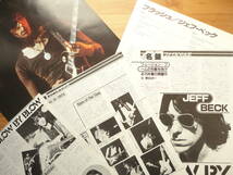 ●LP追悼 ジェフ・ベック ギター殺人者の凱旋 JEFF BECK / BLOW BY BLOW 国内盤 ＋ ジェフ・ベック フラッシュ JEFF BECK / FLASH 国内盤●_画像4