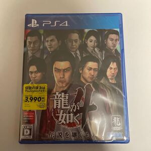 【PS4】新品 龍が如く4 伝説を継ぐもの