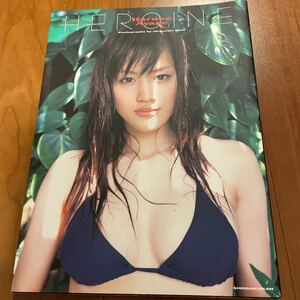 綾瀬はるか写真集 HEROINE