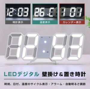 デジタル時計 3D 立体 2WAY 置き時計 壁掛け時計 ギフト 3D立体時計　ホワイト　アラーム シンプル インスタ映え 温度　日付表示♪