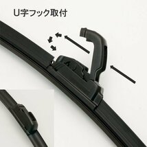 ワイパー エアロワイパー ロック付U字フック 1本単品 350mm_画像3