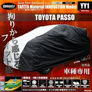  машина покрытие чехол на машину марка машины специальный PASSO Passo TOYOTA Toyota 