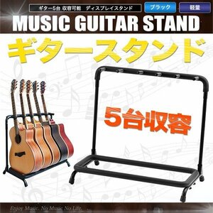  guitar stand 5ps.@ storage possibility display stylish 