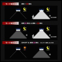 ソーラーセンサーライト LED45個搭載 勝手口 門灯 玄関 駐車場 太陽光_画像3