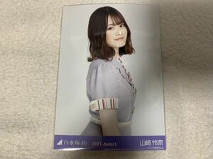 乃木坂46 2021.August 27th制服 生写真 山崎怜奈 チュウ