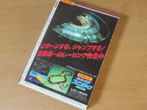 No2829/月刊少年チャレンジ 1979年2月号 創刊号 自由兵衛 モンキーパンチ ラジコン野郎 さいとうたかを ぶったぎり野球道_画像3