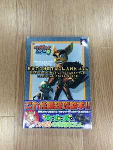 【B2378】送料無料 書籍 ラチェット＆クランク4th ギリギリ銀河のギガバトル 公式ファイナルガイド ( PS2 攻略本 空と鈴 )