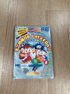 [B2391] free shipping publication Mini 4WD GB Let's&GO!! official .. guide ( GB Game Boy capture book B6 empty . bell )
